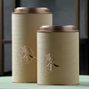 Biodegradable Tea Packaging Food Grade Paper Tube for Coffee Beans Nuts