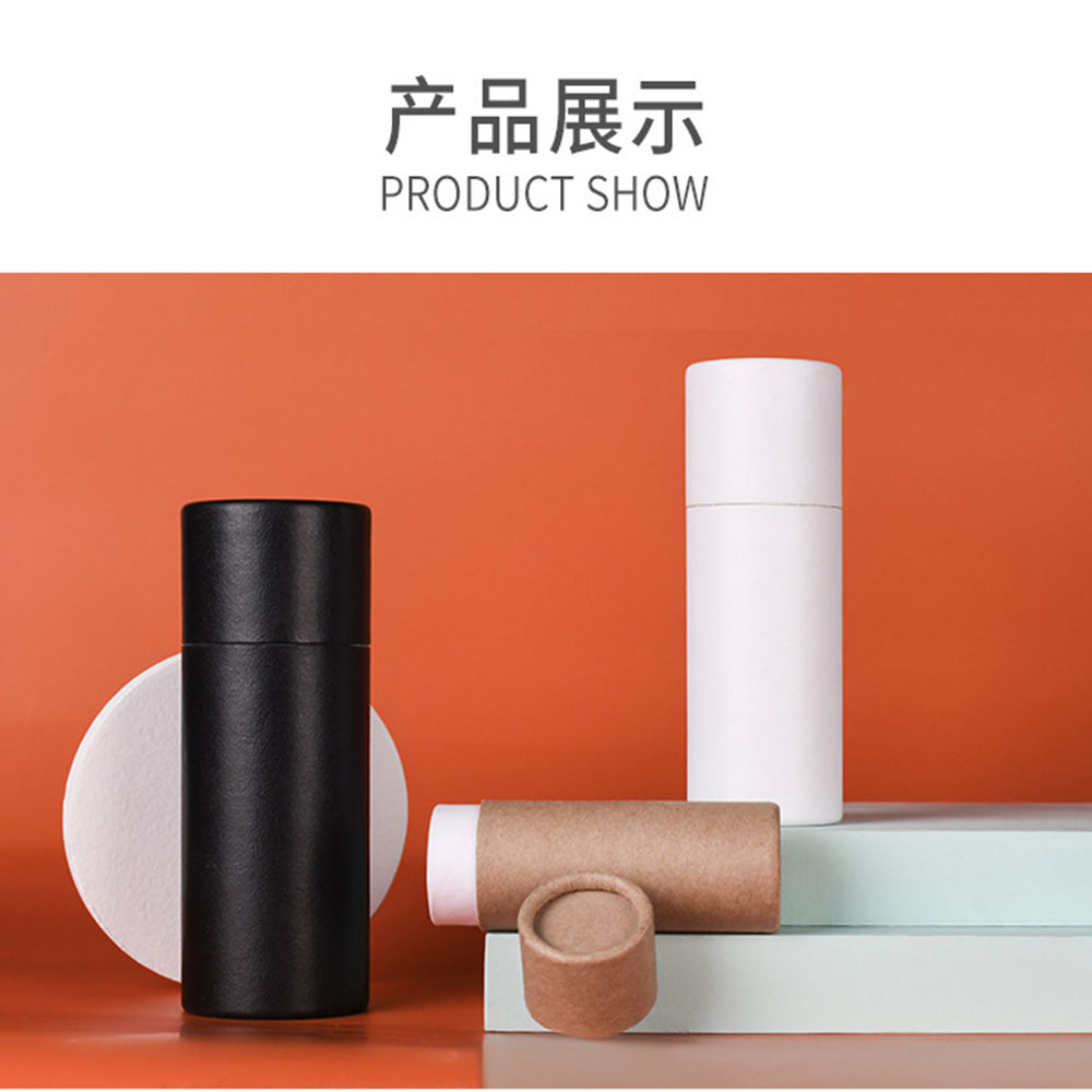 paper tube packaging cosmetics